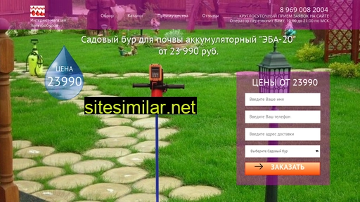 garden-drill.ru alternative sites