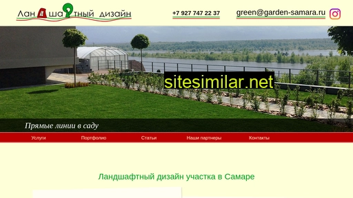 garden-samara.ru alternative sites
