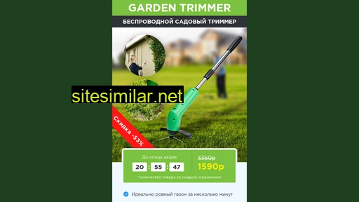 Garden-trimmer similar sites
