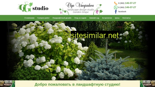 gardengrape.ru alternative sites