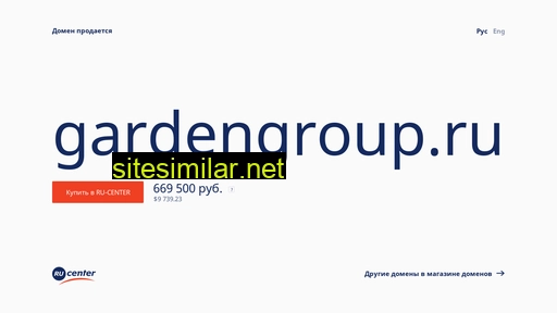 gardengroup.ru alternative sites