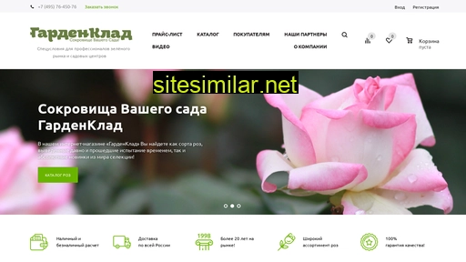 gardenklad.ru alternative sites