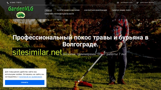 gardenvlg.ru alternative sites