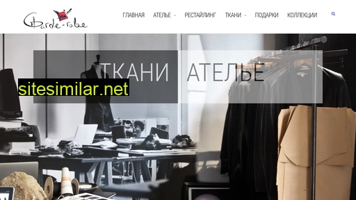 garde-robe.ru alternative sites