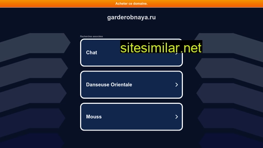 garderobnaya.ru alternative sites