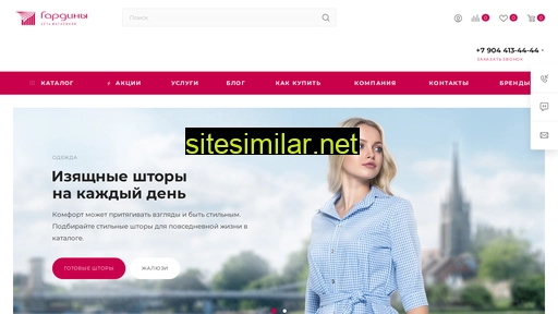 gardini.ru alternative sites