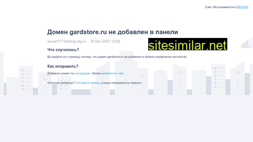 gardstore.ru alternative sites