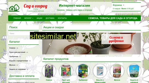 gargardens.ru alternative sites