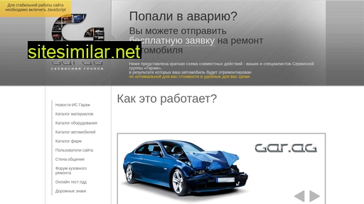 gar-ag.ru alternative sites