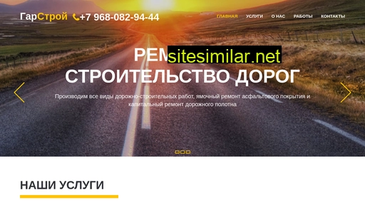 gar-stroy.ru alternative sites