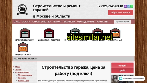 garage-pod-kluch.ru alternative sites