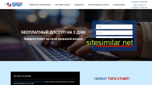 garant-vrn.ru alternative sites