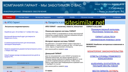 garant16.ru alternative sites