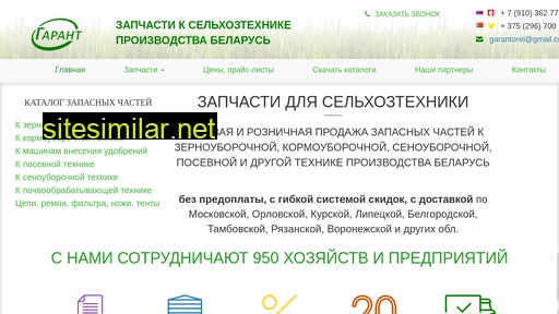 garant777.ru alternative sites