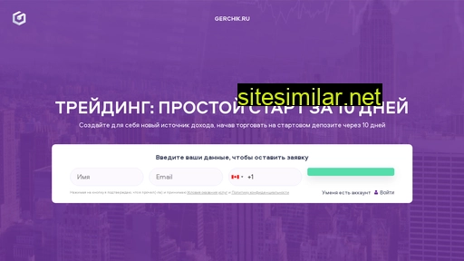 garcom.ru alternative sites