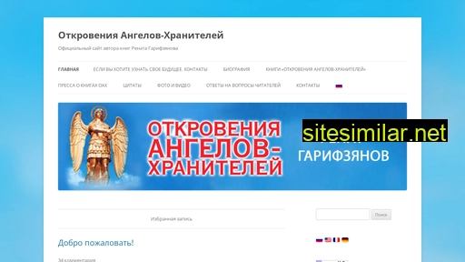 garifzyanov.ru alternative sites