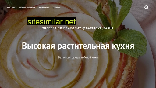 garikova.ru alternative sites