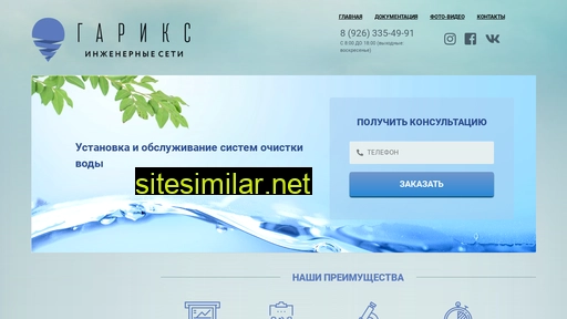 garix.ru alternative sites