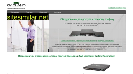 garlandtechnology.ru alternative sites