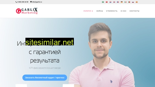 garlix.ru alternative sites