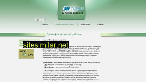 garmash.ru alternative sites