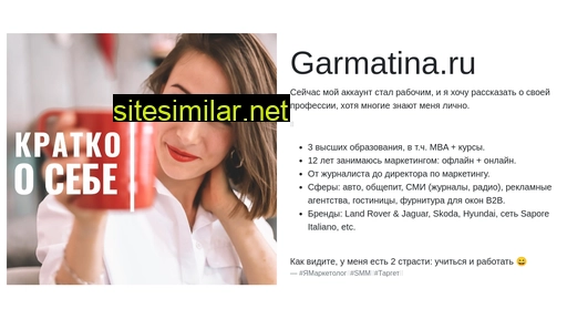 garmatina.ru alternative sites