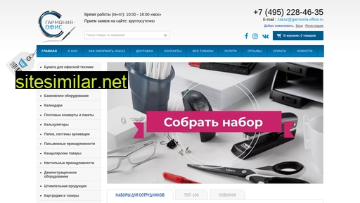 garmonia-office.ru alternative sites