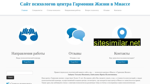 garmoniamiass.ru alternative sites