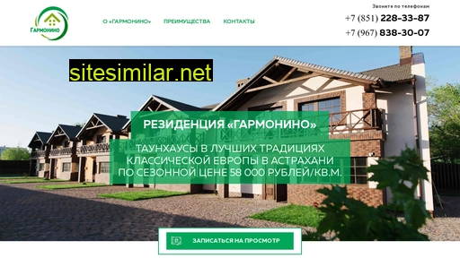 garmonino.ru alternative sites
