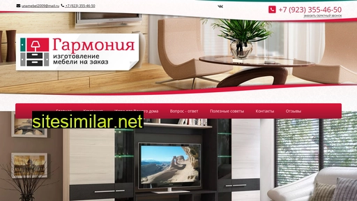 garmoniy-mebel.ru alternative sites