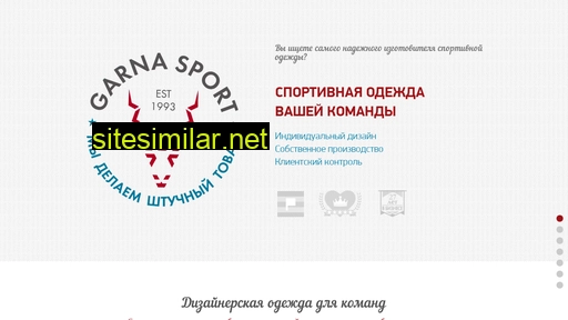garnasport.ru alternative sites