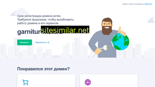 garnitur-msk.ru alternative sites