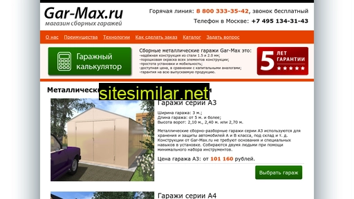 gar-max.ru alternative sites
