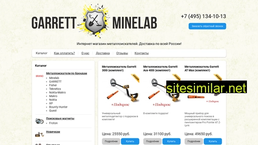 garrett-minelab.ru alternative sites