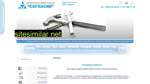 gas21.ru alternative sites