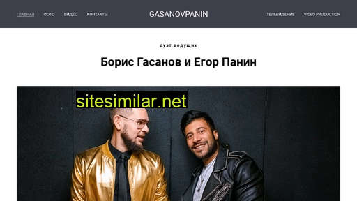 gasanovpanin.ru alternative sites