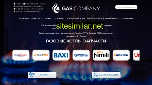 gascompany67.ru alternative sites