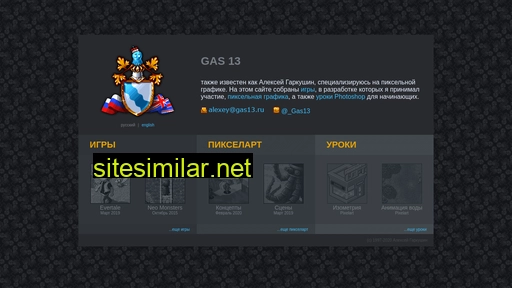 gas13.ru alternative sites