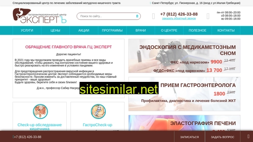 gastroe.ru alternative sites