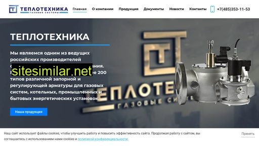 gasvalve.ru alternative sites