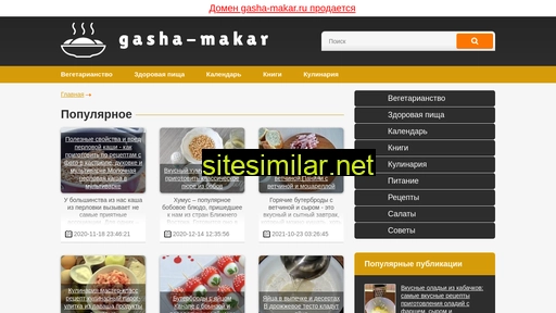 Gasha-makar similar sites