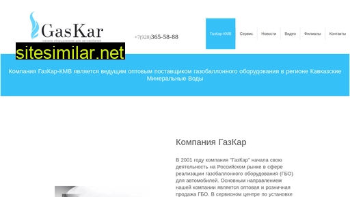 gaskar.ru alternative sites