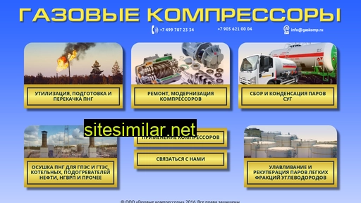 gaskomp.ru alternative sites