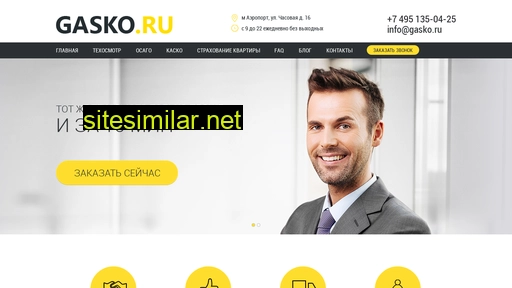 gasko-to.ru alternative sites