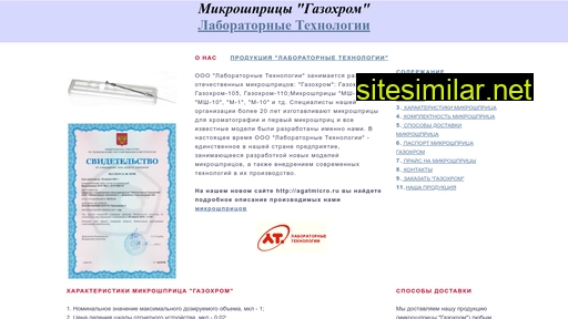 gasochrom.ru alternative sites