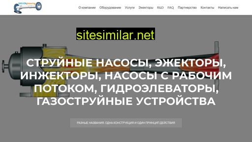 gas-en.ru alternative sites