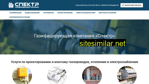 gas-istra.ru alternative sites