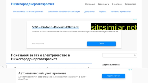gas-nn-ru.ru alternative sites