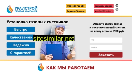 gas-rf.ru alternative sites