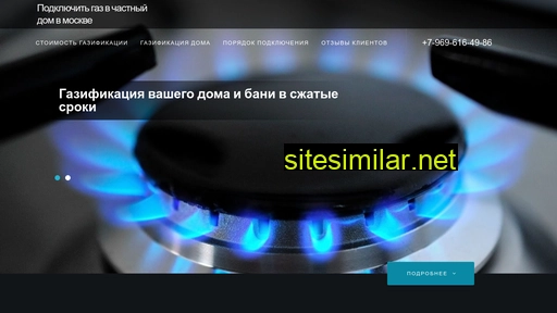 gas-sm.ru alternative sites